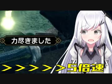 せっかくだから5倍速でモンハンライズやってみた【Coefont実況】