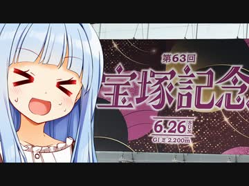 帰ってきた！！たからづかああああああああああああああ！！！！！