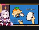 おいしいお水ですわ～（音量注意）