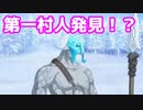 #304 【実況】俺もサーヴァントがほしい！【FGO】第2部 ゲッテルデメルング その3