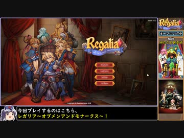 【日本語訳】Regalia of Men and Monarchsをねっとりプレイ 全01/35話【ゆっくり実況】