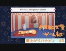 【ボイロ実況】雨と花火とハナビィ実況プレイpart3【オリジナル】