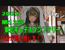 【東北ずん子】第12回東北ずん子スタンプラリー【白石】