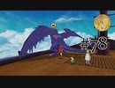 【二人で実況プレイ】二ノ国 ～白き聖灰の女王～ part78