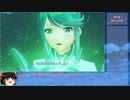 【ゼノブレイド2】Any%　DLCなし　RTA　5:06:37　part10/12【ゆっくり解説】