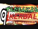 スペース☆ずんだもん　第9回　イーロー編