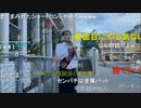 【暗黒放送】参議院選挙　沖縄県　那覇市役所前から街頭演説放送　その１【ニコ生】