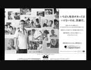 ACジャパン　2020年度支援キャンペーン「いちばん格差があってはいけないのは医療だ」ラジオCM　20秒・40秒