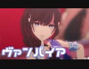 【プロセカMV】MORE MORE JUMPにまふゆを入れてみた。(ヴァンパイア編)