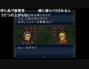 aisssyさんの ファイアーエムブレム トラキア776【実況プレイ】その129