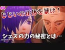 【FE無双風花雪月】トマシュじじいを捕まえろ！！【実況プレイ】#4