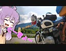【結月ゆかり車載】 ～東京逃避録～　［大脱走東北編］　第２話