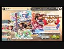 無職転生～ゲームになっても本気だす～【オールスターガチャ】11回引く