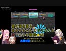 【A.I.VOICE&VOICEROID実況】星の海を渡るあかりちゃんときりたん+2の冒険【SO2SE】　★45