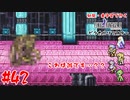 #42【これは誰です…？？】初見・未予習で行く「FINAL FANTASY IV ピクセルリマスター」【FF4】
