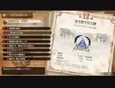 【MHSB百狩行脚】鎌蟹きた～！！【６狩目】