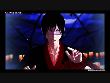 【MMD鬼徹】鬼灯様でCH4NGE