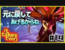 「アイ」を取り戻せPart14【It takes two】