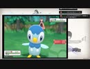 【VOICEROID実況】まったりポケモンやる01回目【ポケモンシャイニングパール】