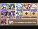 【字幕有】おこぼれにネズミは乗る EX3 至高と究極のチーズ【モンスター娘TD イベユニ+R以下】