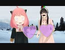 【MMD SPY×FAMILY】アーニャ FAMILYでロマンスの神様