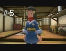 ［ポケモン アルセウス］ウナとモクローのアルセウス実況　その5