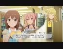 【7月8日】実際の日付で駆け抜けるスタマス
