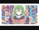 ほっといて。 / Cover　short ver.