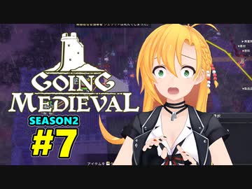 【Going Medieval】開拓者マキのタワーディフェンス村作り#7【CeVIO AI実況】
