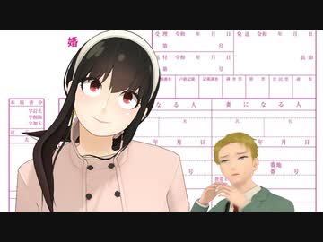 【MMD】ちち、ははでロマンスの神様【SPY×FAMILY】