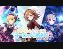 【デレマス×ETS2】フレちゃんシューコのヨーロッパ運送記 #10【ゆっくり実況】
