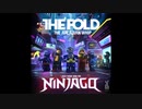 LEGO NINJAGO ｜ The Fold ｜ The Arcadian Whip (Official Audio)
