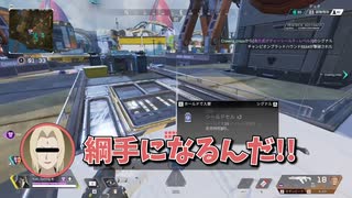 【APEX】できる声真似しながらAPEXしたらおもしろすぎたｗｗｗ【声真似】