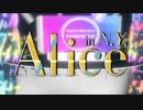 【ゆいがさ withまねーじゃー】Alice in N.Y.【歌ってみた】