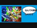 EXVS2XB     ゆっくり動画その３０