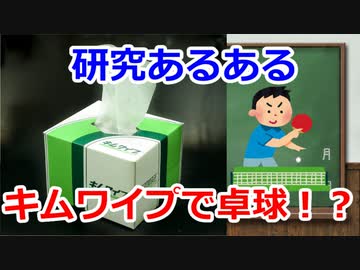 研究あるある