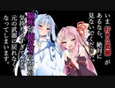 【MHRise:SB】琴葉姉妹の狩猟遊戯　不死鳥型大剣編 【VOICEROID実況】