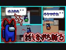 [Among us]ロボ、辻斬りになる[人狼歴4年半]