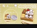 【粘土】簡単！100均材料だけでミニチュアのパンダのお弁当を作ってみた【ミニチュアフード】DIY Miniature polymer Clay Tutorial