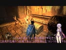 結月ゆかりはドラゴンズドグマの黒呪島をぶらりと散歩するようですpart4