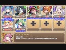 【字幕有】おこぼれにネズミは乗る EX4 新たな仲間と新たな波紋【モンスター娘TD イベユニ+R以下】