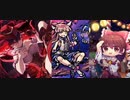 ダンカグ「GAME OVER (In Disarray)」「砕月」「博麗神社町内会音頭」プレイ動画