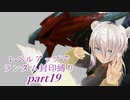 【ブレスオブファイアⅣ】レベルアップでランダム封印縛り　うつろっちゃうもの　part19【IA縛りプレイ】