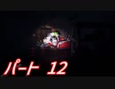【FNaFSB日本語版】店舗脱出者への道 Part12【実況】