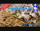 【原付車載祭】休日はどみのんに乗って。act.1「瀬戸焼きそばがたべたい！」【ジャイロキャノピー/VOICEVOX車載】