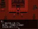 怪異症候群　喋りながらやってむた　part5