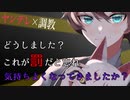 【BL/調教】ドSな後輩のお仕置きで徹底的に追い詰められて堕とされる【シチュエーションボイス/バイノーラル/立体音響】