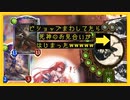 【シャドウバース shadowverse 実況】除去甘けりゃ最強。守護ビショにバハムート入れたら死神がスクラム組んでた件