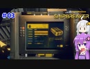 【Hardspace: Shipbreaker】#03 ブラック企業の片鱗が見えてきた【A.I.VOICE実況】