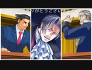 キャラが濃すぎて音楽も素晴らしすぎる神ゲー！(逆転裁判蘇る逆転プレイ動画27)